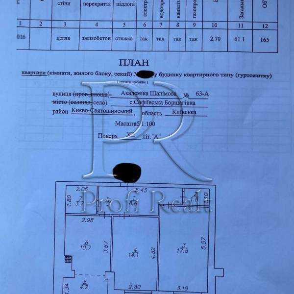 Продажа 2-комнатной квартиры 61 м², Академика Шалимова ул., 63А