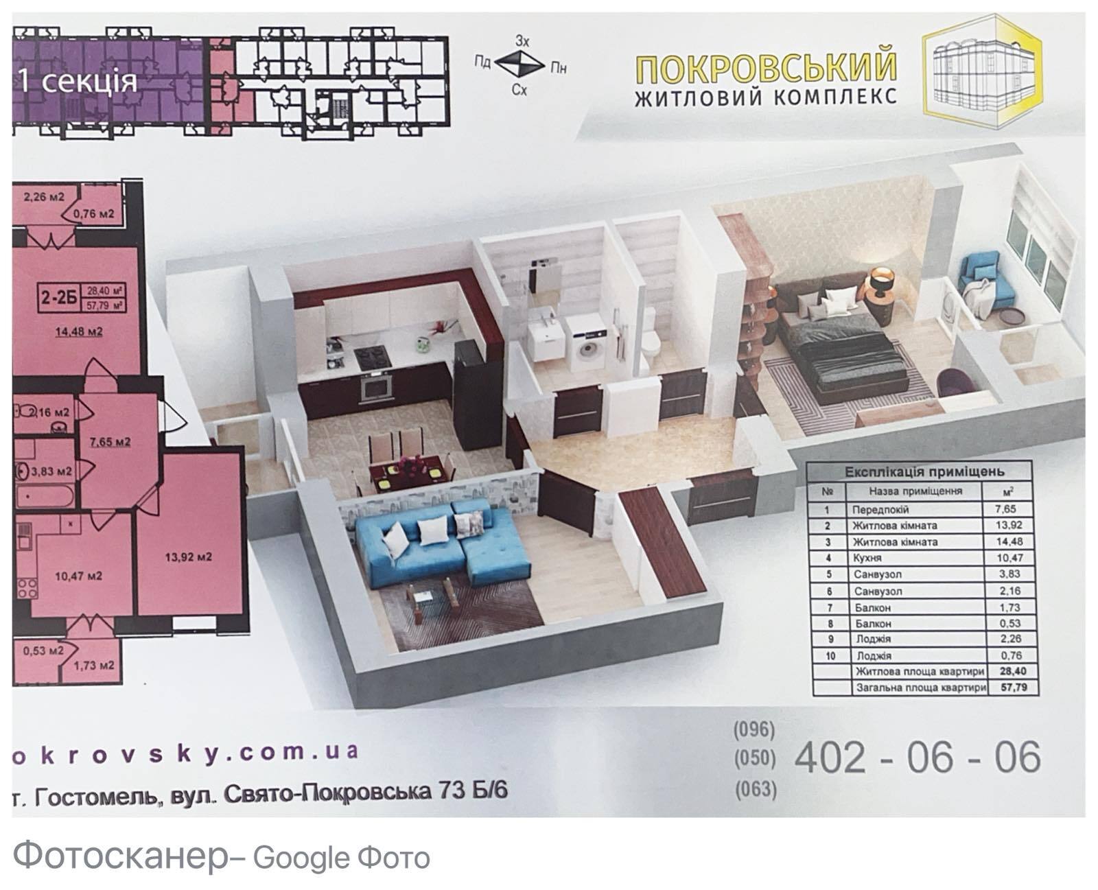 Продаж 2-кімнатної квартири 64.6 м², Свято-Покровська вул., 73Б/6