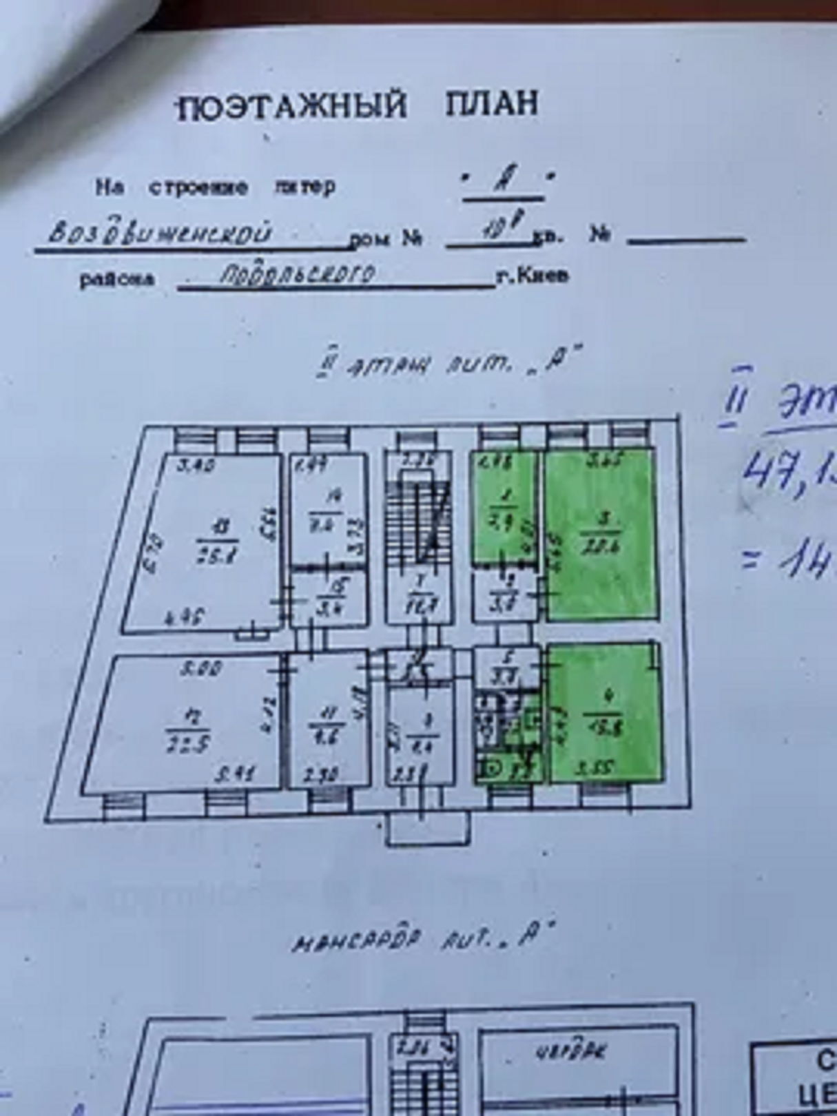 Аренда офиса 47 м², Воздвиженская ул., 10А