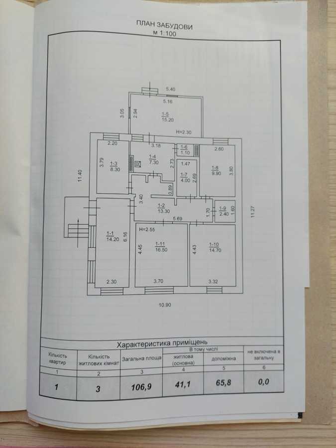 Продажа дома 106 м², улица Бавищанська, 200