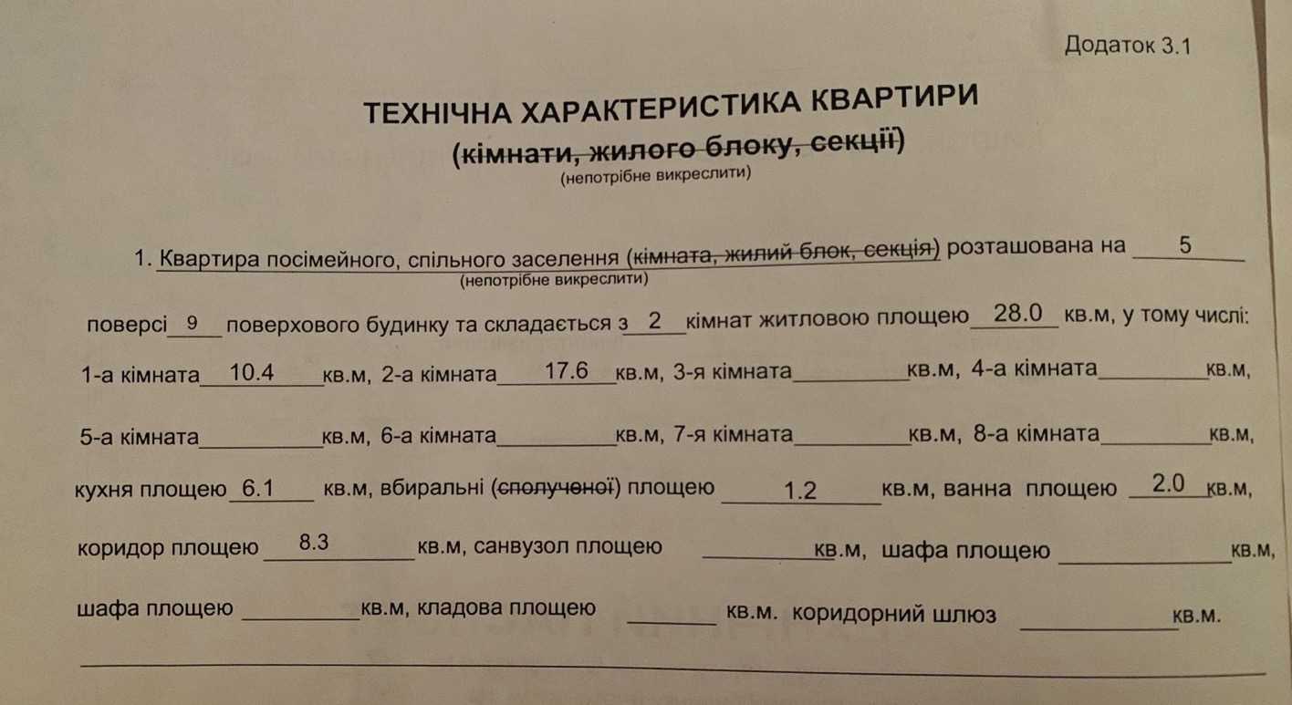 Продаж 2-кімнатної квартири 46 м², Льва Толстого вул., 49