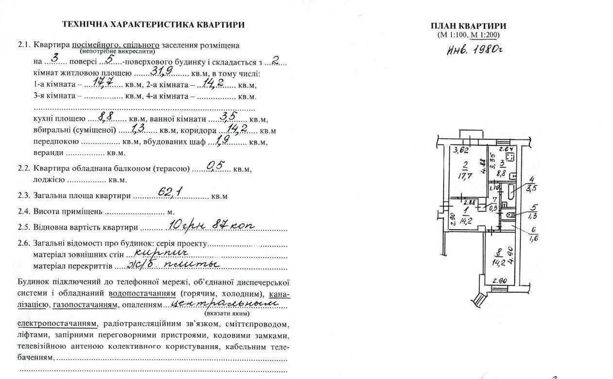 Продаж 2-кімнатної квартири 62 м², Яворницького пров.