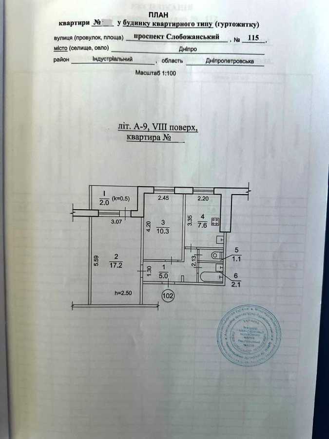 Продаж 2-кімнатної квартири 45 м², Слобожанський просп., 115