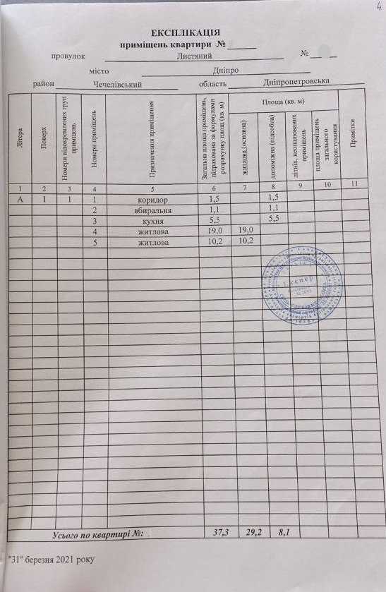 Продажа 2-комнатной квартиры 37 м², Лиственный пер.