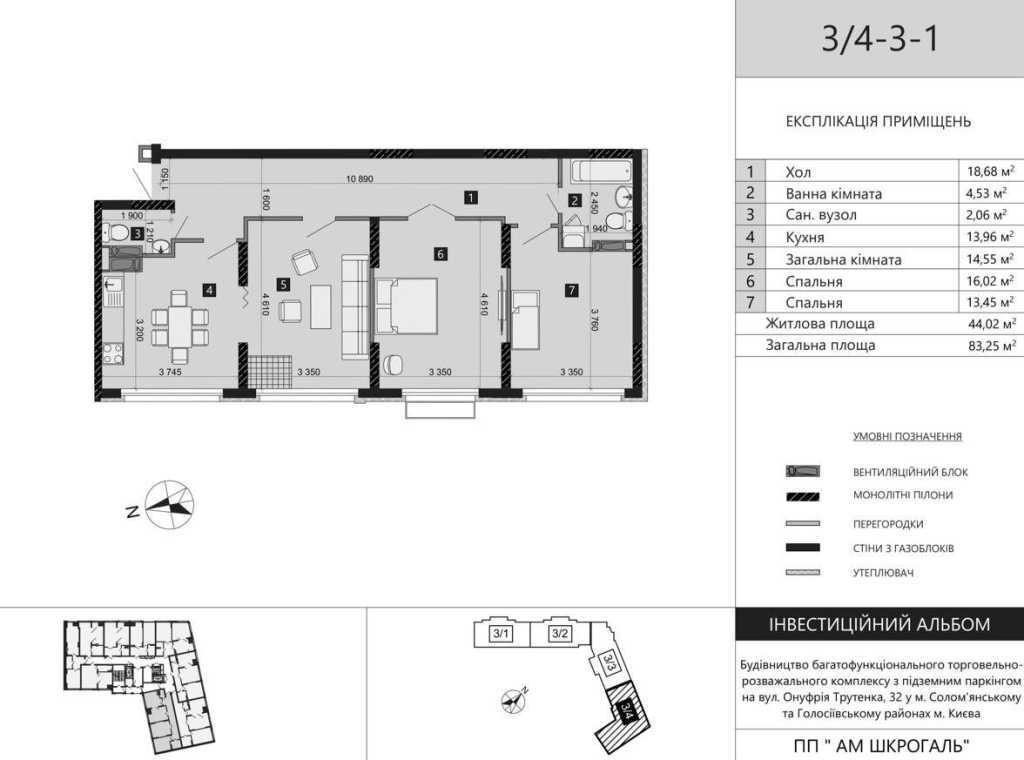 Продаж 3-кімнатної квартири 84.5 м², Михайла Максимовича вул., 32