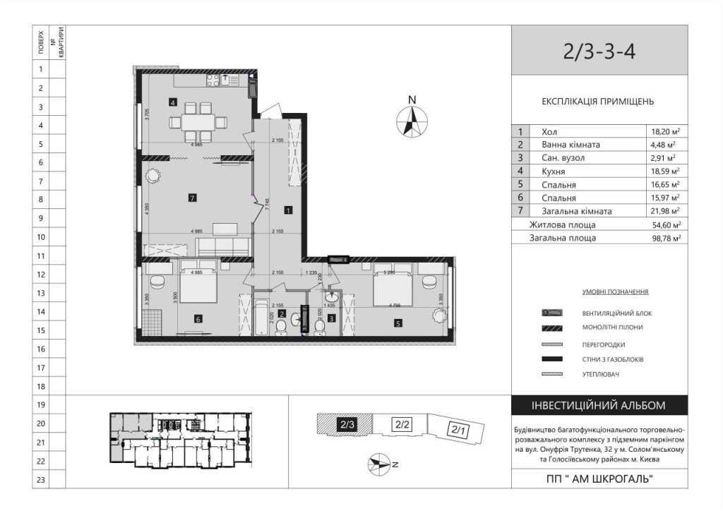 Продажа 3-комнатной квартиры 99.7 м², Михаила Максимовича ул., 32А