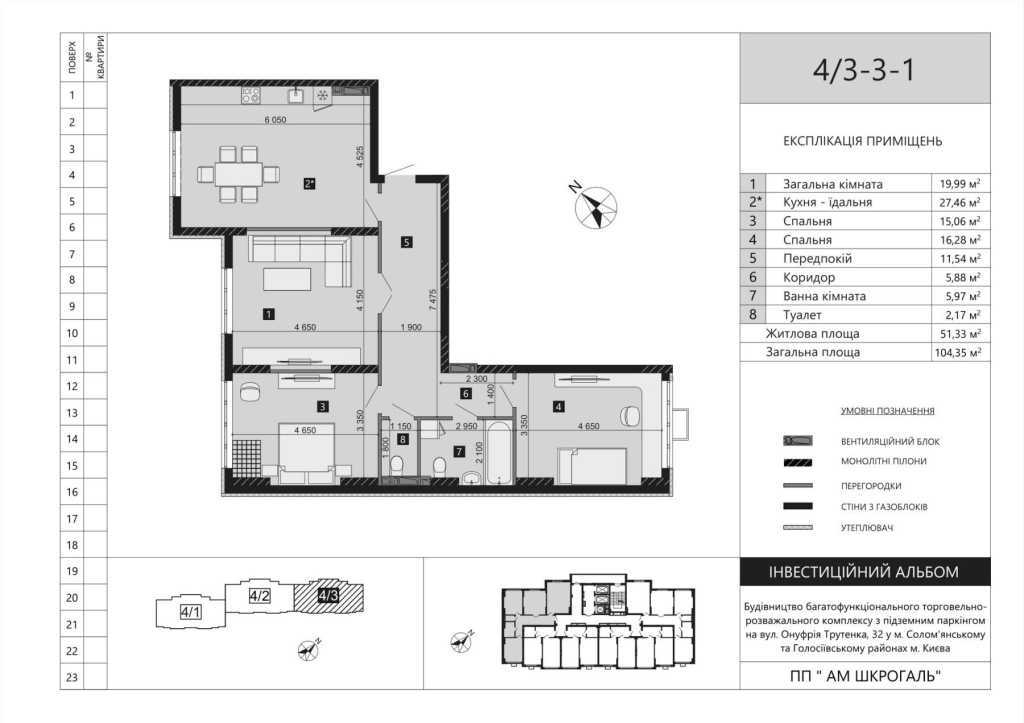 Продаж 3-кімнатної квартири 104.35 м², Михайла Максимовича вул., 32