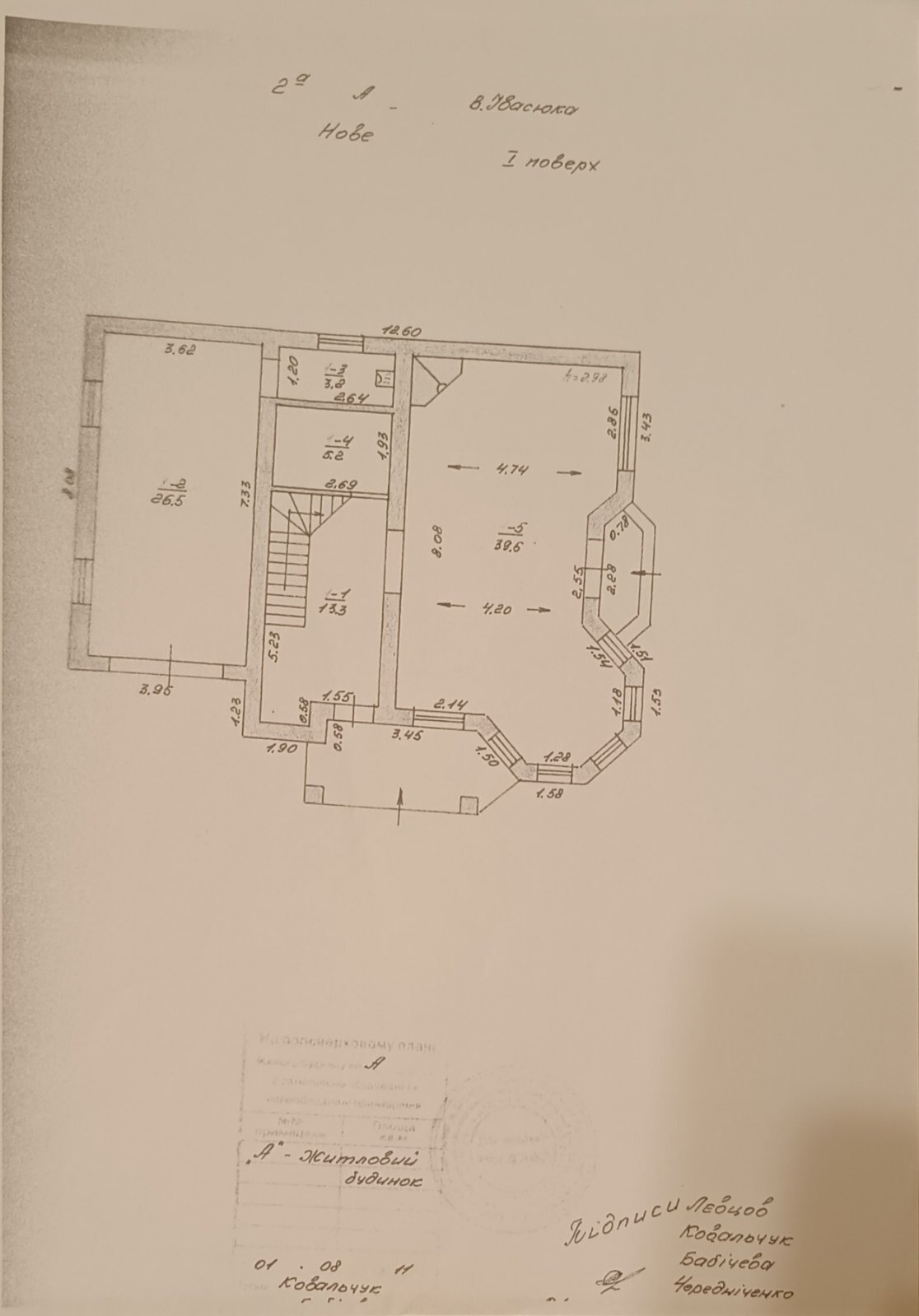 Продаж будинку 178 м², Лейтенанта Кібенка (Вітянська) вул.