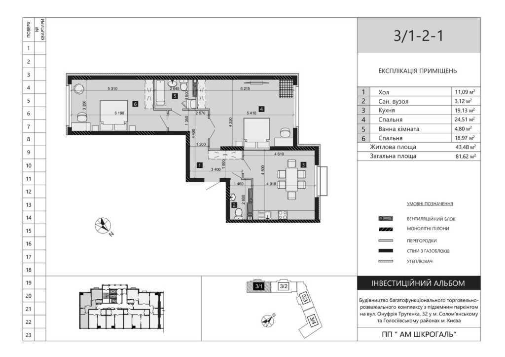 Продажа 2-комнатной квартиры 82.5 м², Михаила Максимовича ул., 32