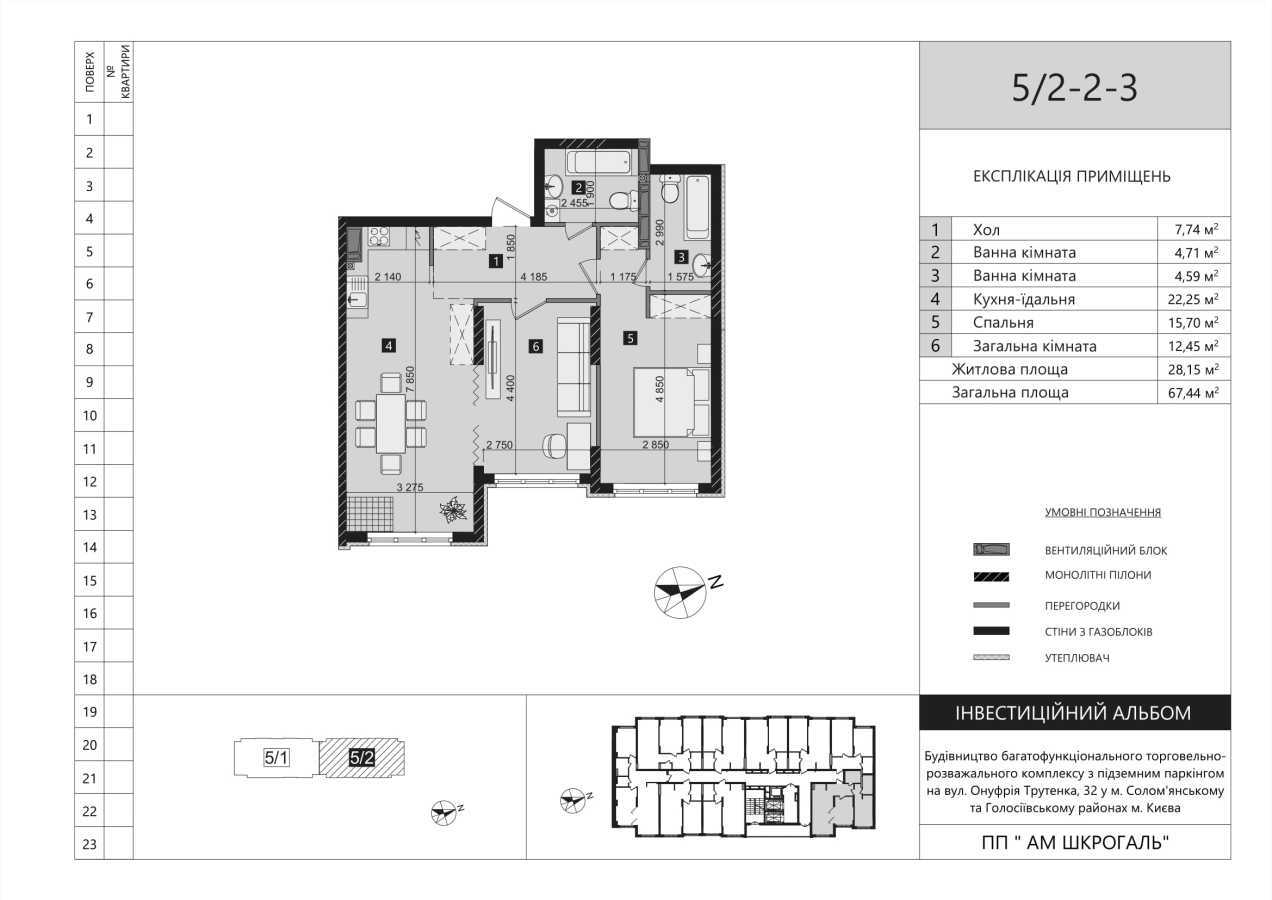 Продажа 2-комнатной квартиры 68.12 м², Михаила Максимовича ул., 32А