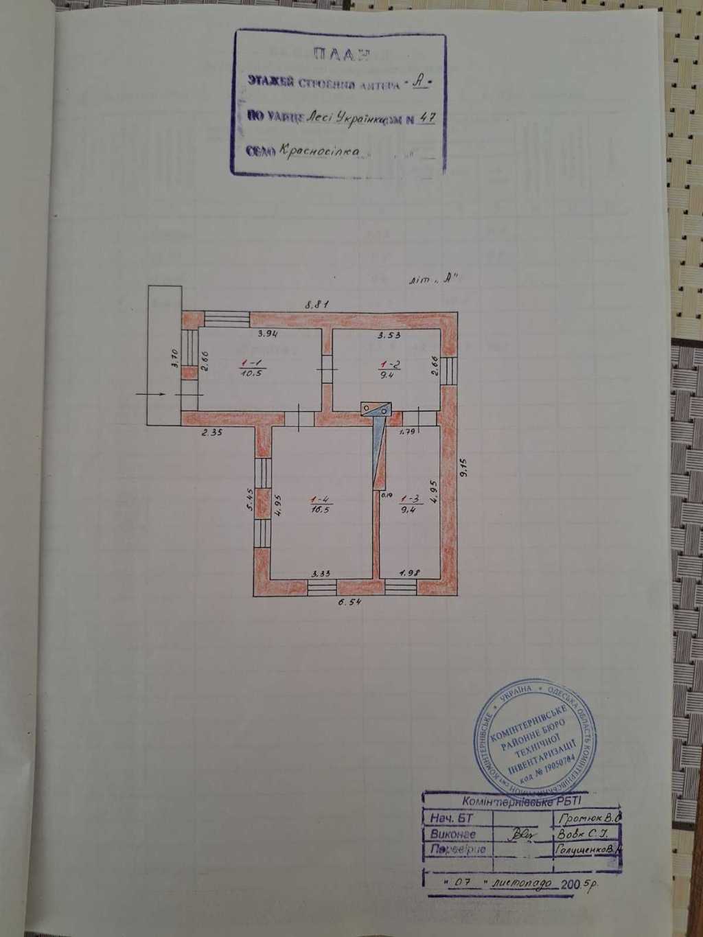 Продажа дома 45 м², Леси Украинки