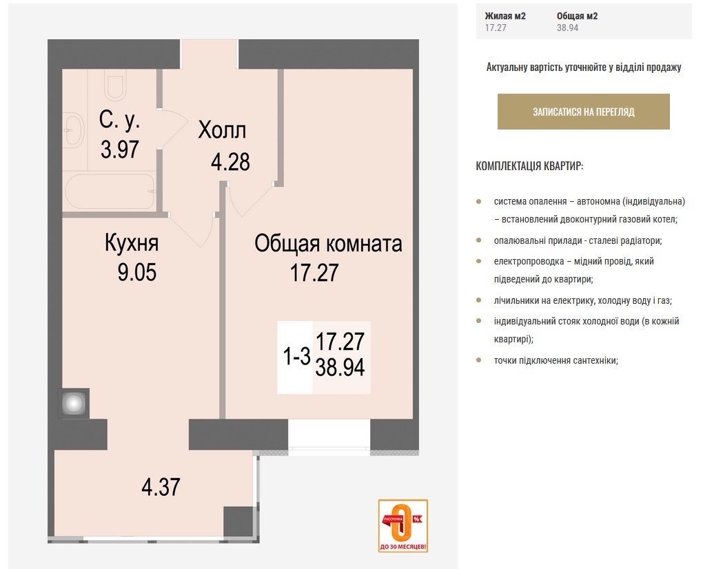 Продажа 1-комнатной квартиры 38 м², Героев Небесной Сотни просп., 26/20