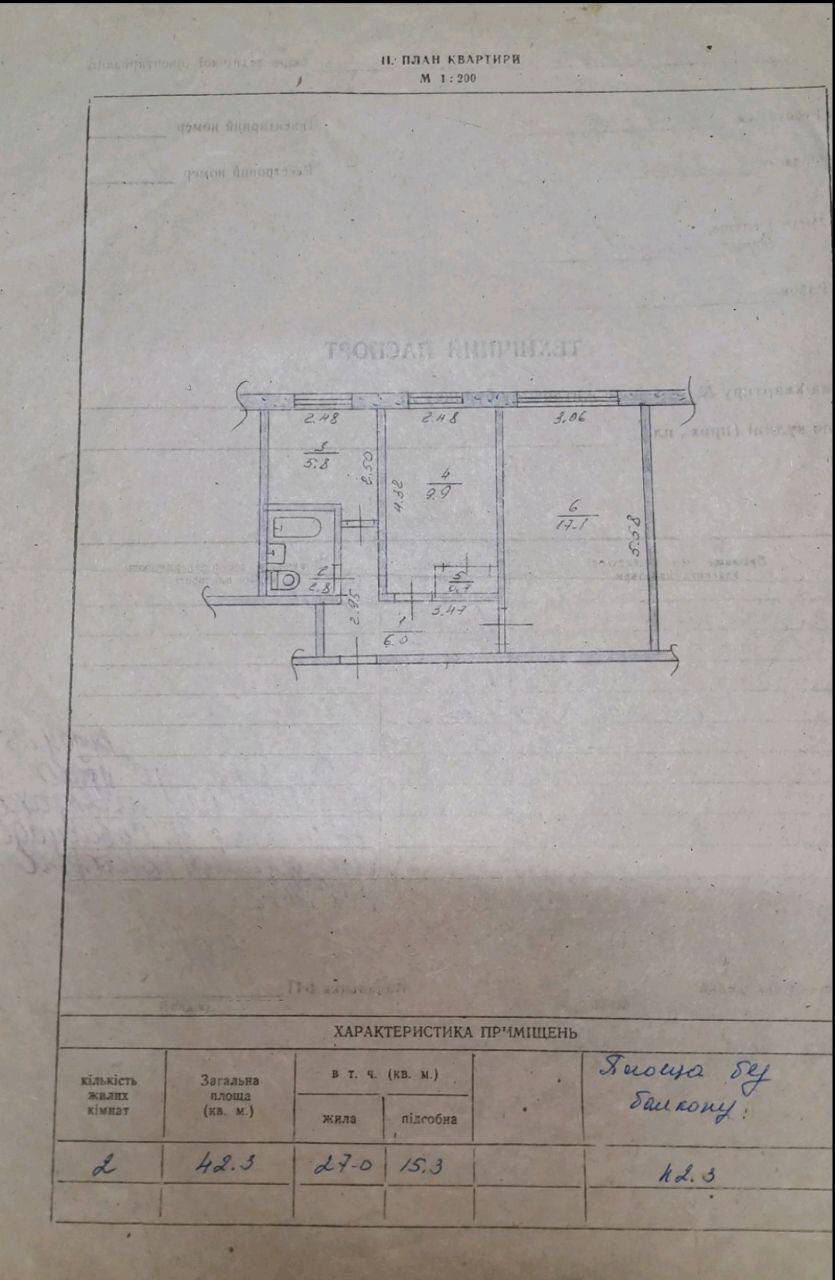 Продажа 2-комнатной квартиры 42 м², рєпина 71