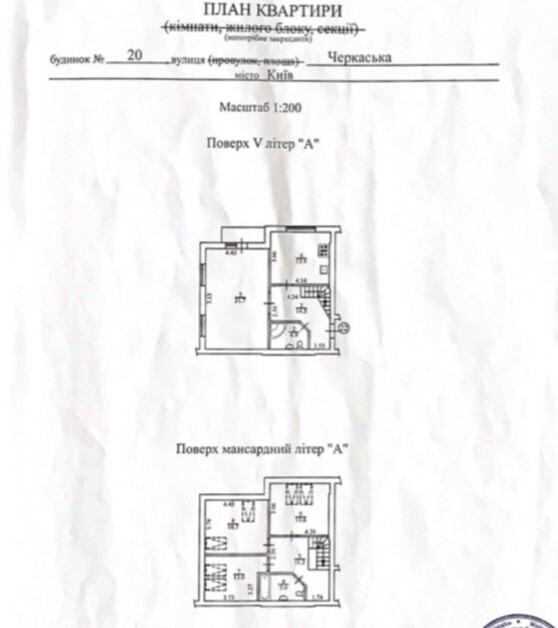 Продаж квартири з вільним плануванням 130.4 м², Черкаська вул., 20