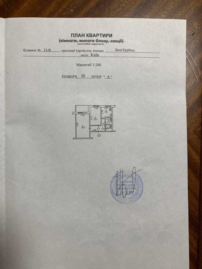 Продажа 2-комнатной квартиры 45 м², Леся Курбаса просп., 12В