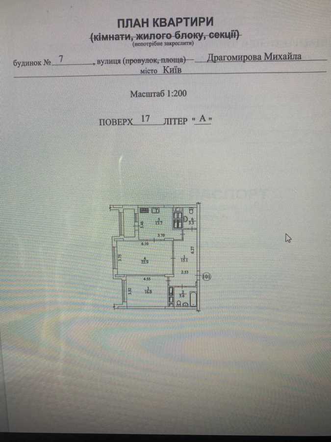 Аренда 2-комнатной квартиры 86 м², Михаила Драгомирова ул., 7