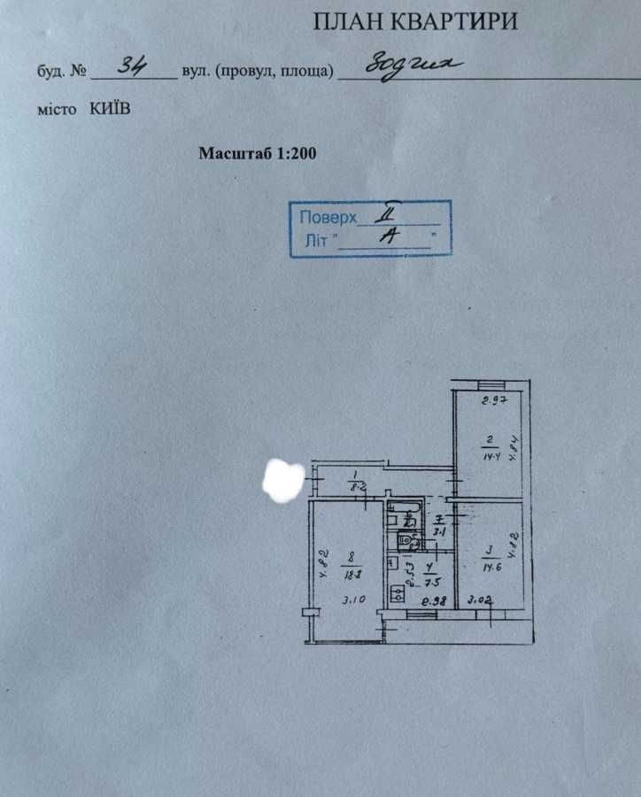 Продаж 3-кімнатної квартири 72 м², Зодчих вул., 34