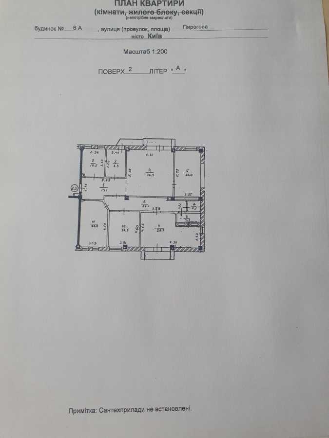 Продаж 4-кімнатної квартири 188 м², Пирогова вул., 6А