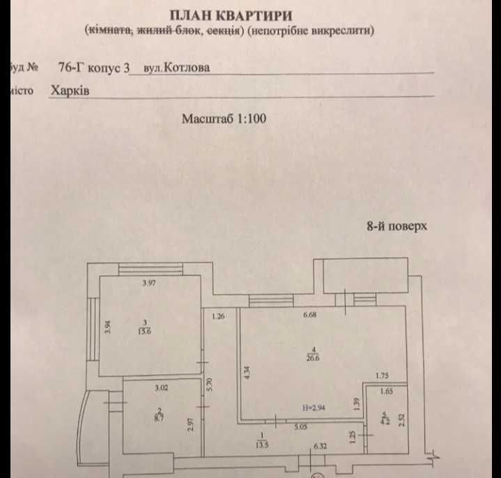 Продажа 2-комнатной квартиры 70 м²