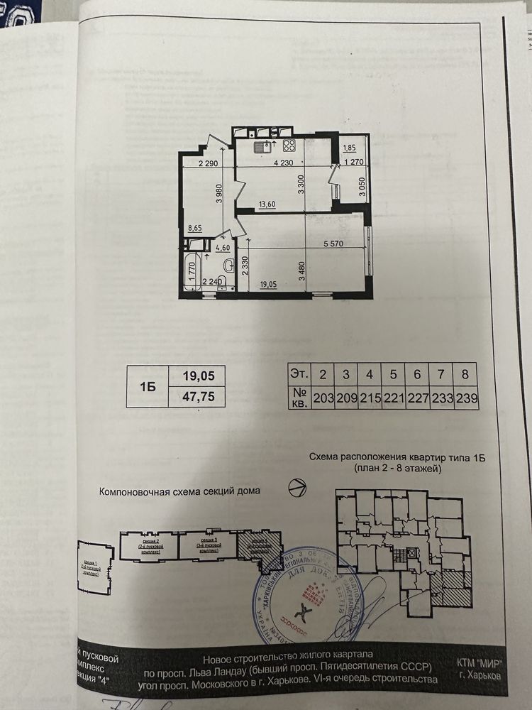 Продаж 1-кімнатної квартири 48 м²