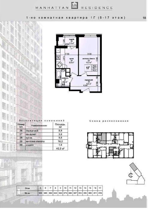 Продажа 1-комнатной квартиры 40 м²