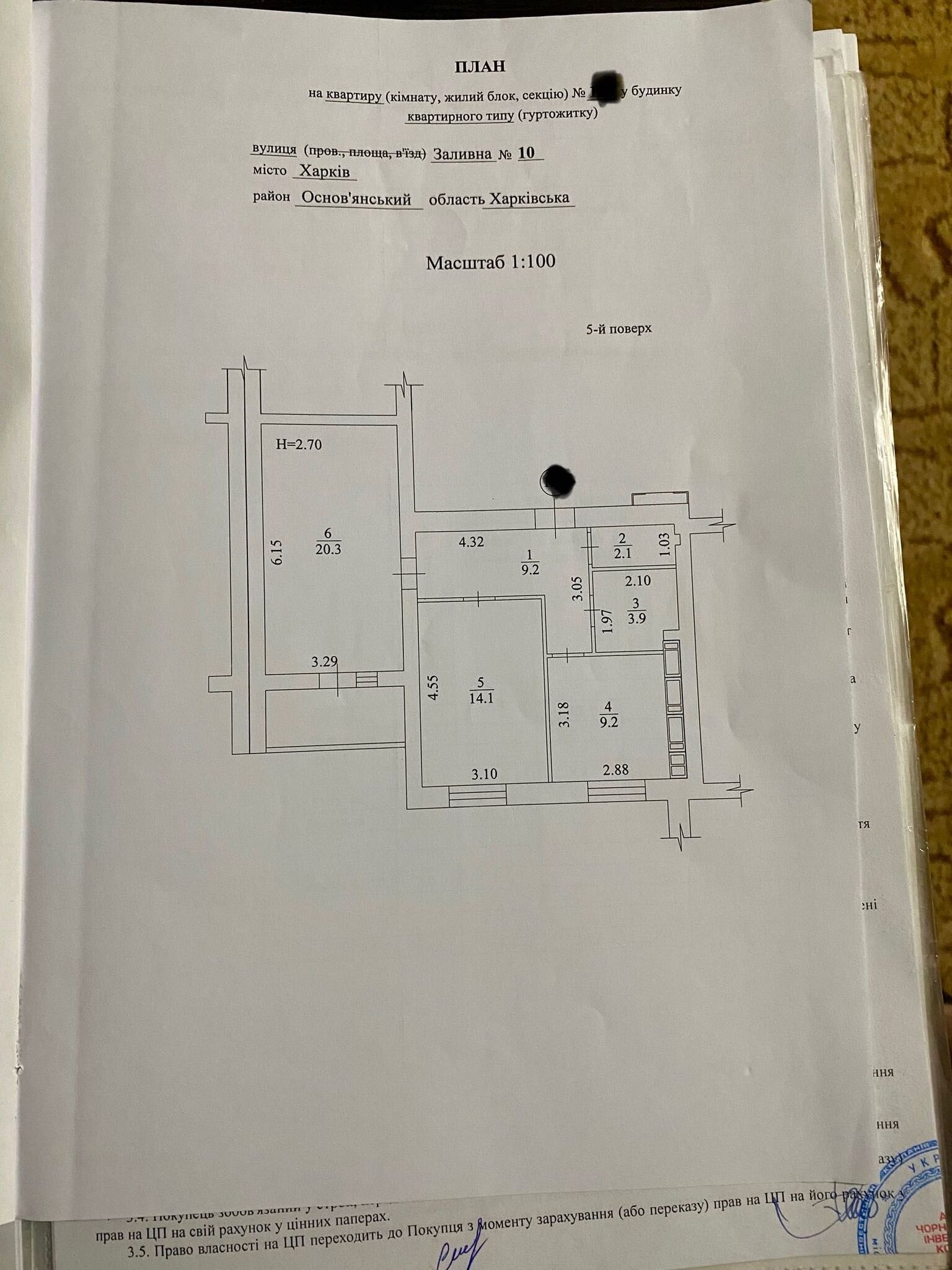 Продаж 2-кімнатної квартири 60 м²