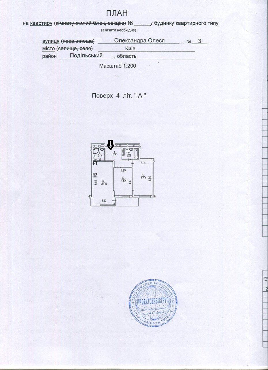 Продаж 2-кімнатної квартири 70 м², Олександра Олеся вул., 3