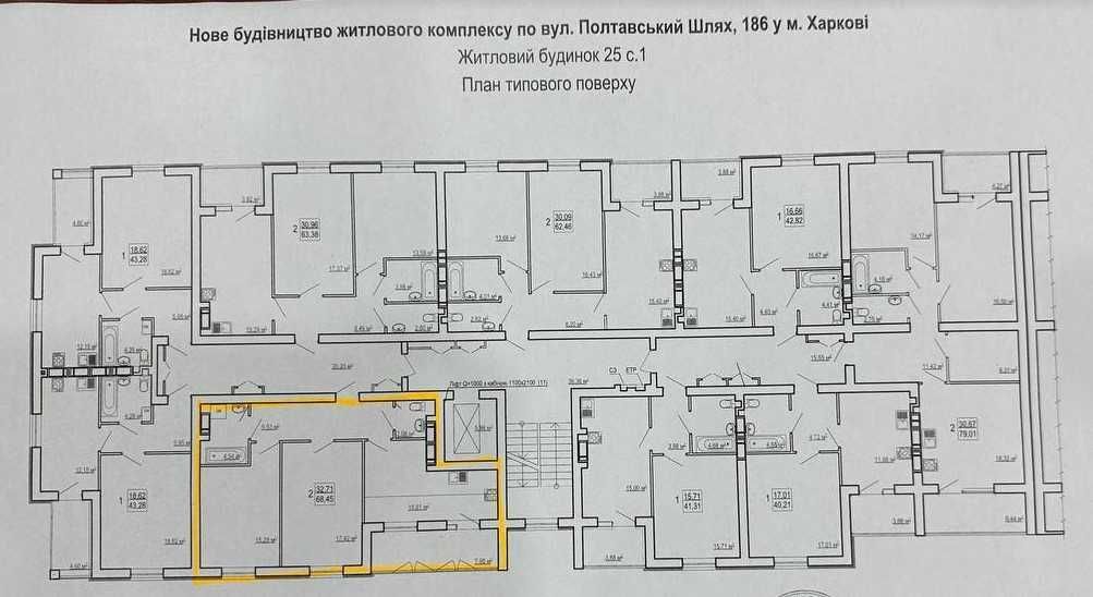 Продажа 2-комнатной квартиры 68 м²