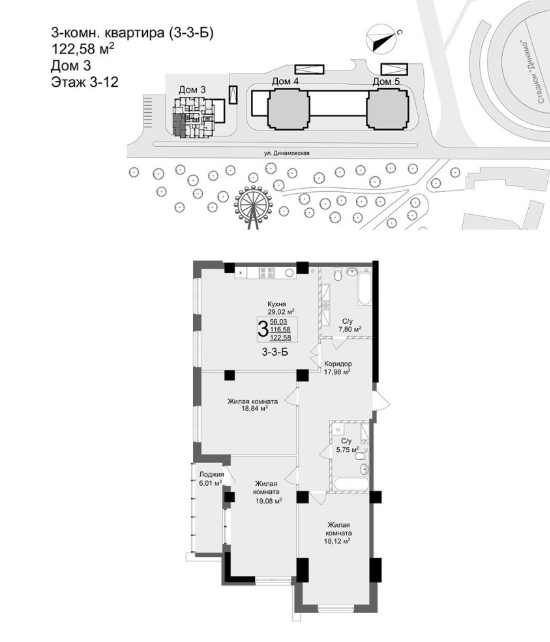 Продажа 3-комнатной квартиры 122.58 м²