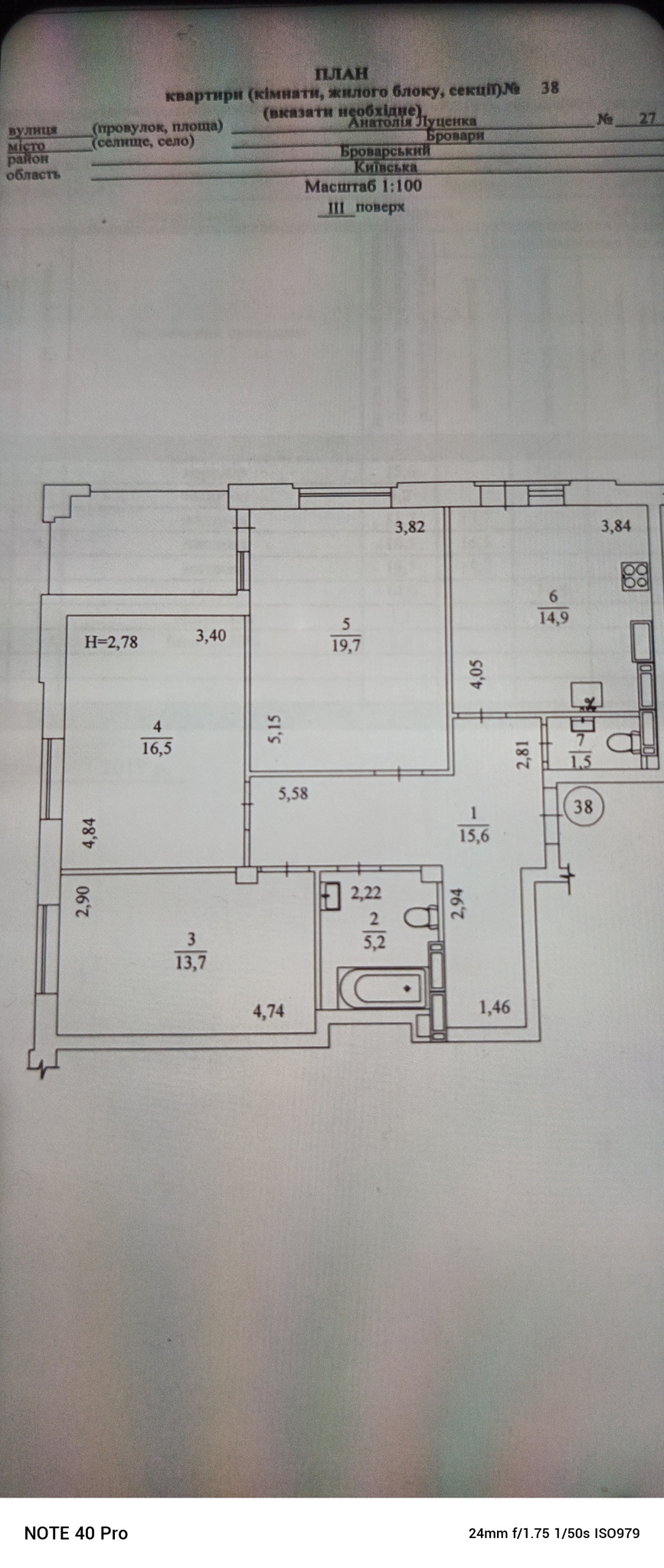 Продаж 3-кімнатної квартири 89.5 м², Анатолія Луценка вул., 27