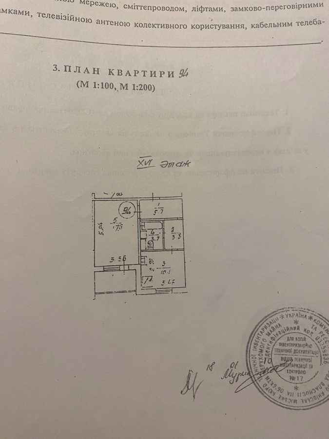 Аренда 1-комнатной квартиры 42.4 м², Петра Григоренко просп., 5