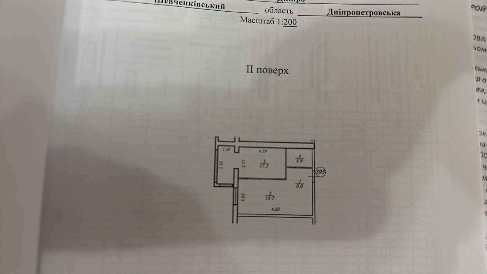 Продажа 1-комнатной квартиры 44 м², Запорожское шоссе, 32