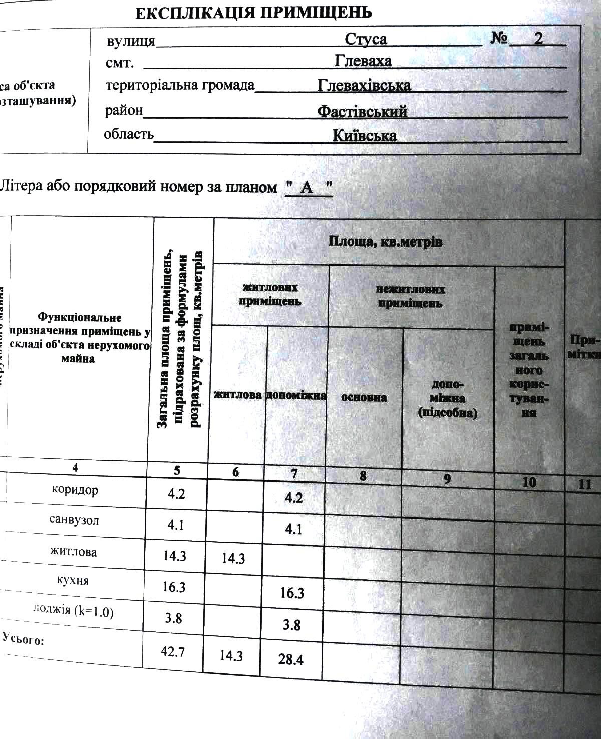 Продажа 1-комнатной квартиры 43 м², Стуса 2