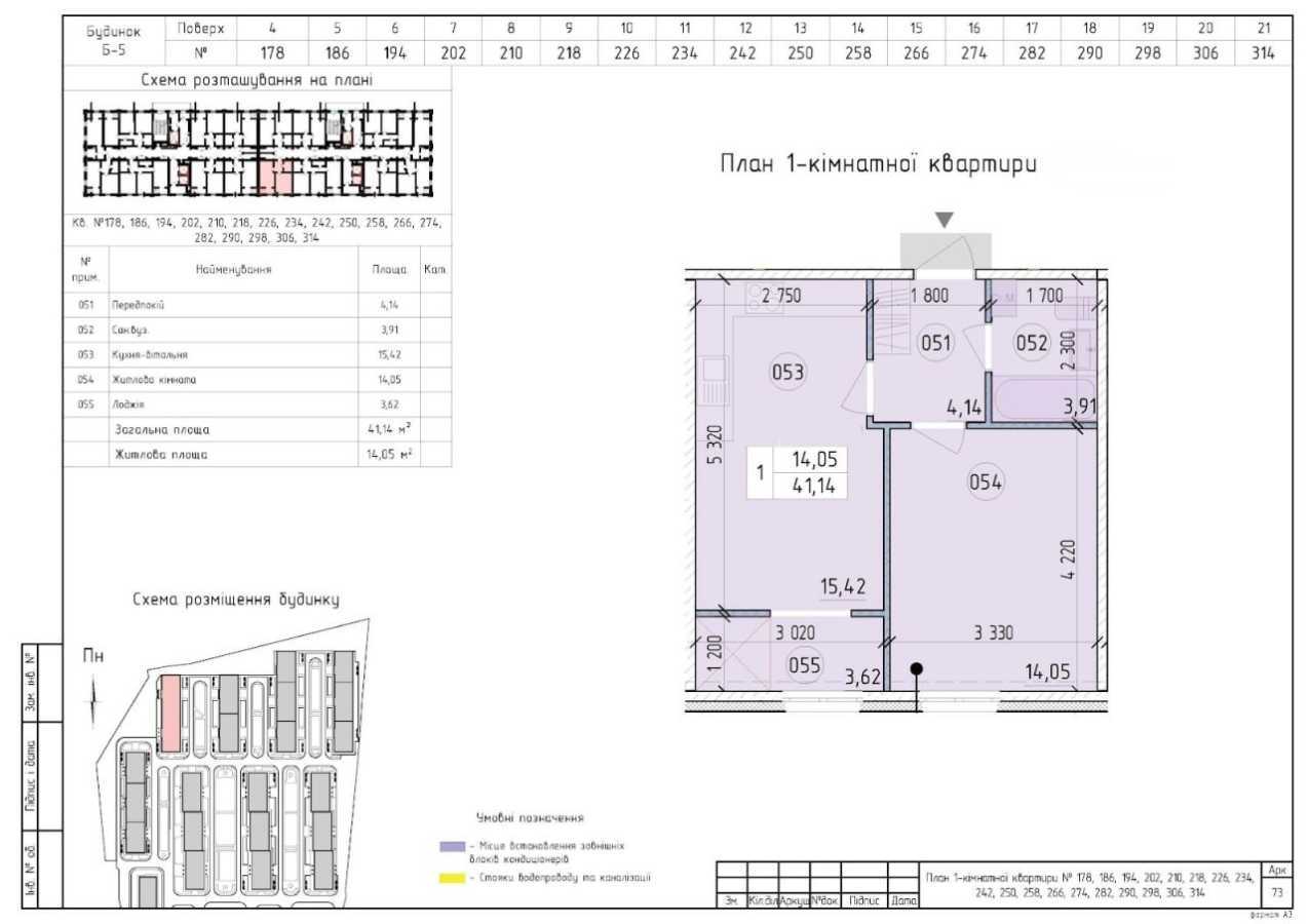 Продаж 2-кімнатної квартири 41 м², Михайла Максимовича вул., 24