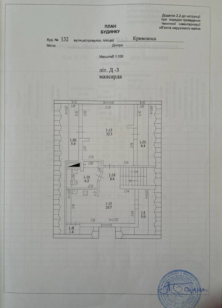 Продажа дома 322 м², Кривоноса ул.