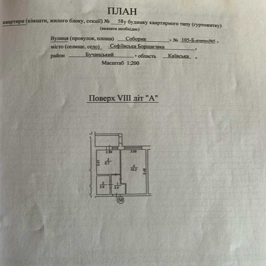 Продаж 1-кімнатної квартири 34 м², Соборна вул., 105/Б