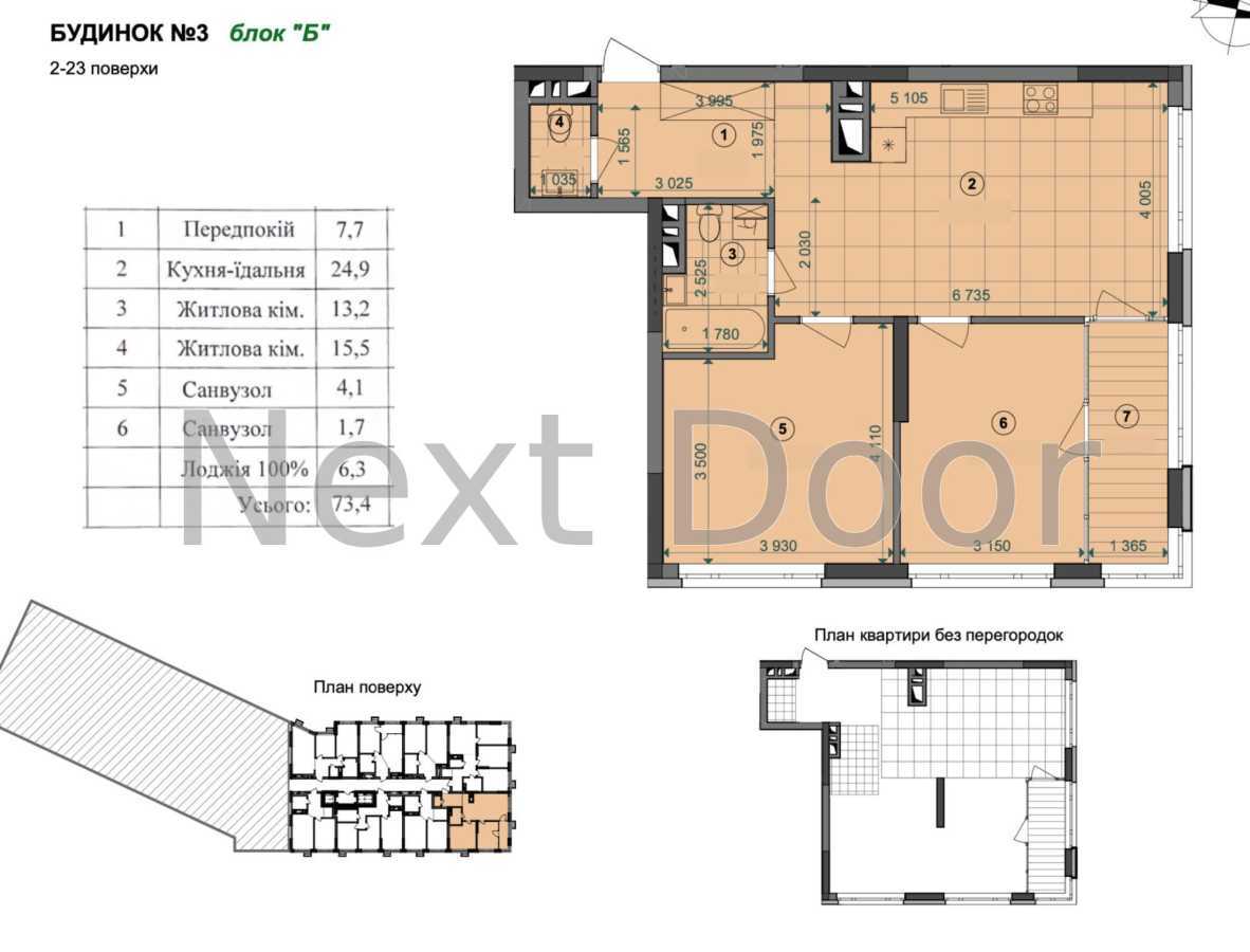 Продаж 2-кімнатної квартири 73.4 м², Північно-Сирецька вул., 10