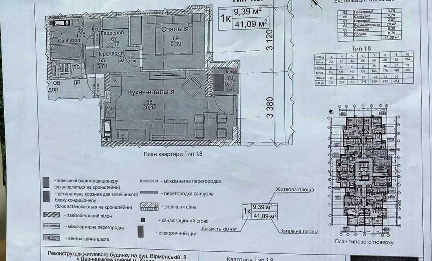 Продаж 1-кімнатної квартири 41 м², Вірменська вул., 8/127