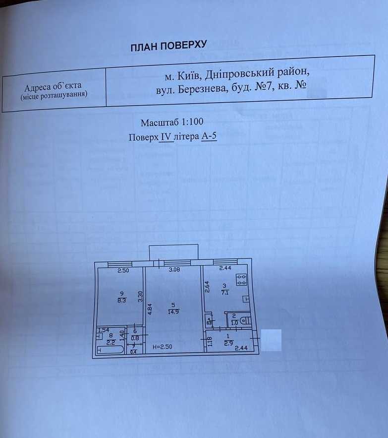 Продажа 2-комнатной квартиры 40 м², Березневая ул., 7