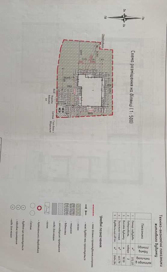 Продажа дома 467 м², Старокиевская