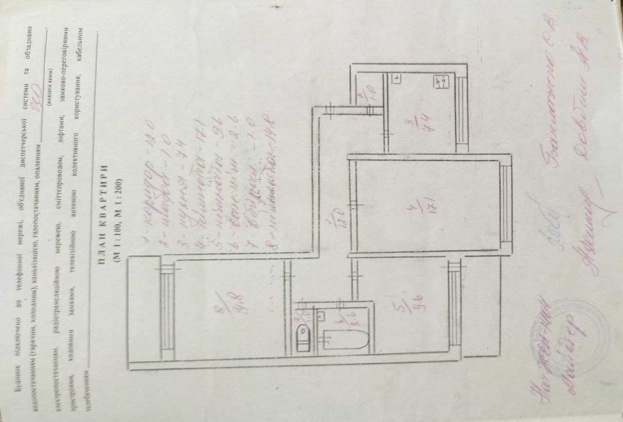 Продажа 3-комнатной квартиры 70 м², Архитектора Вербицкого ул., 22/1