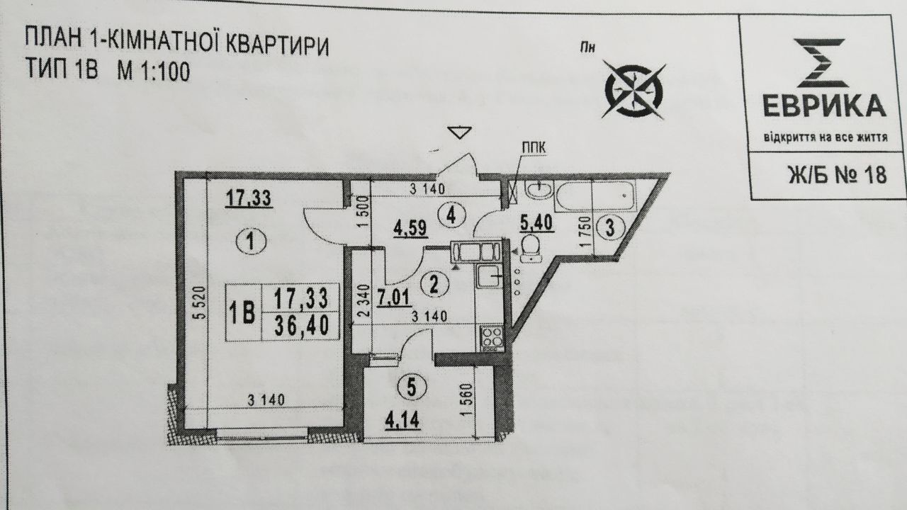 Продажа 1-комнатной квартиры 36.4 м², ЖК Эврика, ДОМ 18