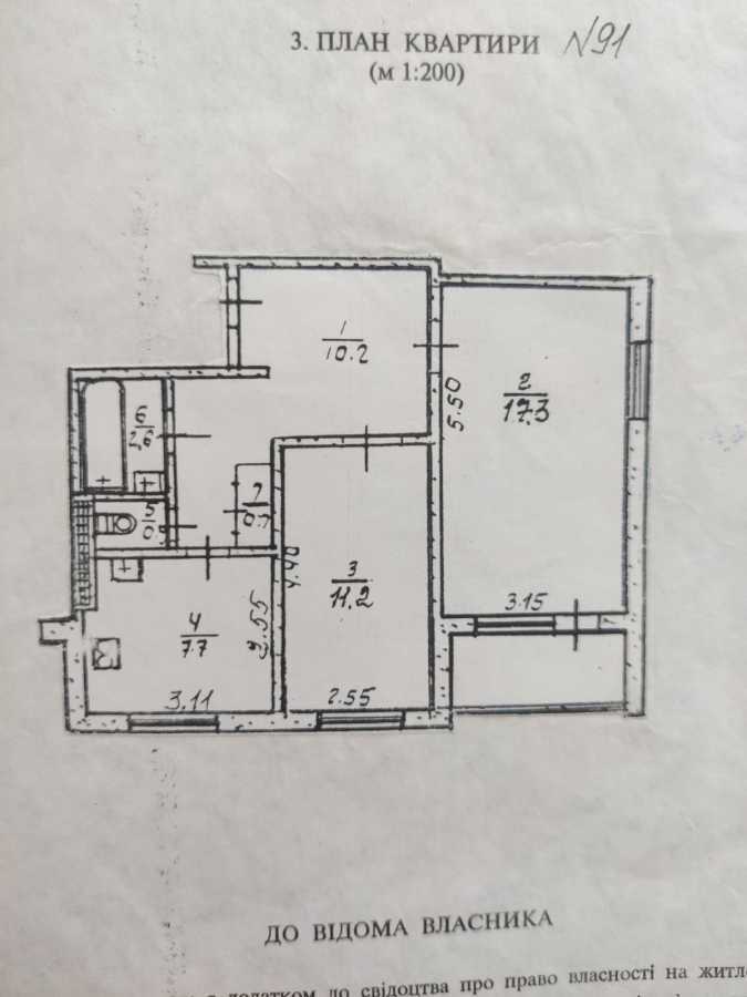 Продажа 2-комнатной квартиры 53 м², Мира ул., 150