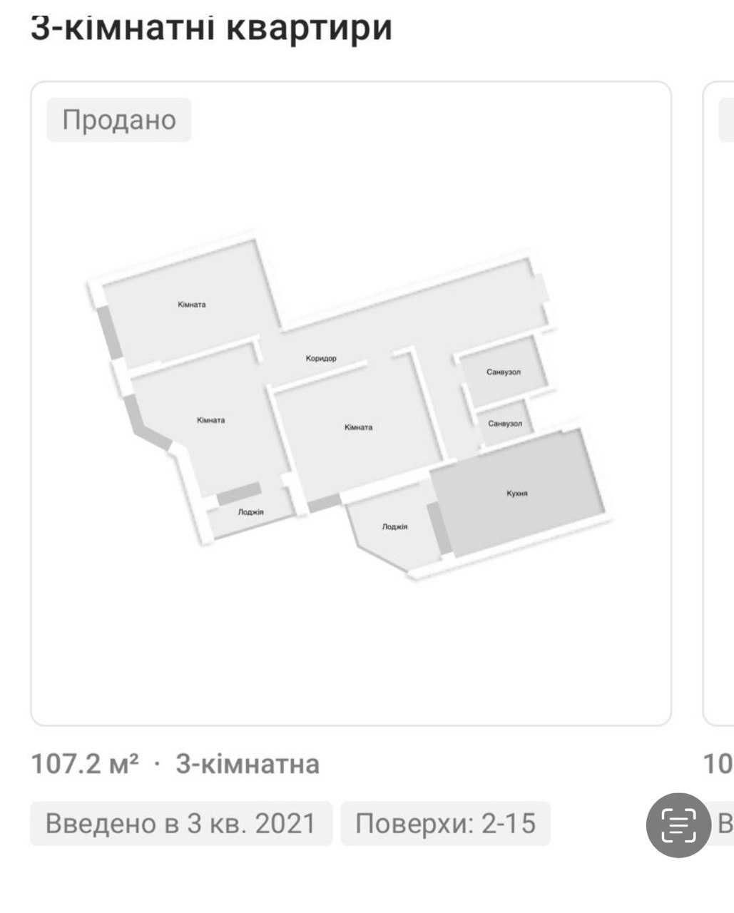 Продажа 3-комнатной квартиры 110 м²