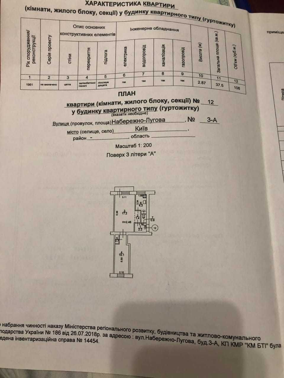 Продажа 2-комнатной квартиры 40 м²