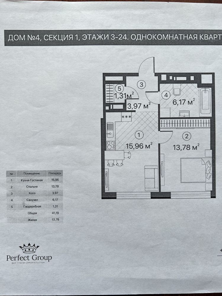 Продаж 1-кімнатної квартири 41 м²