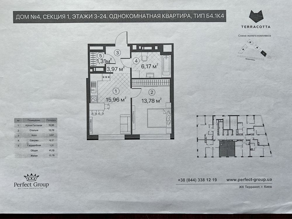 Продаж 1-кімнатної квартири 41 м²