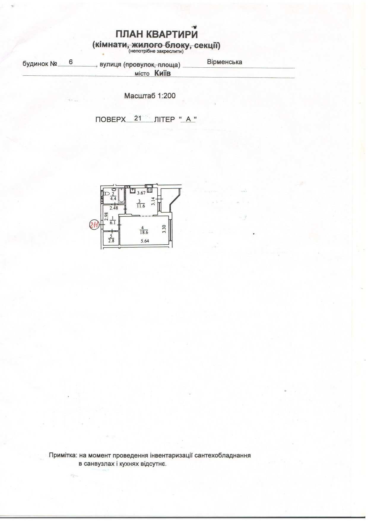 Продажа 1-комнатной квартиры 47 м²