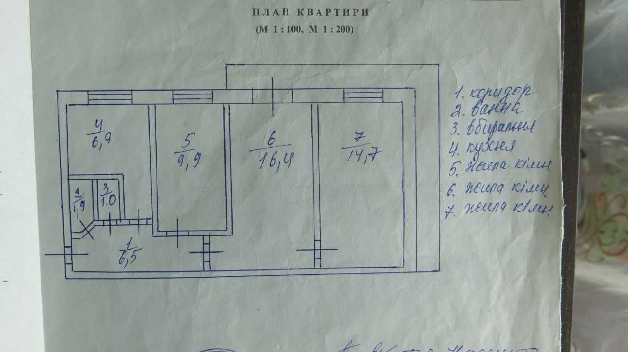 Продаж 3-кімнатної квартири 60 м²