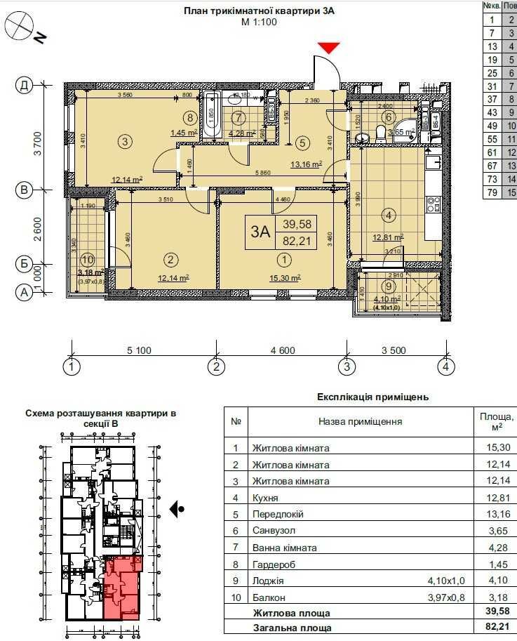 Продажа 3-комнатной квартиры 82 м²